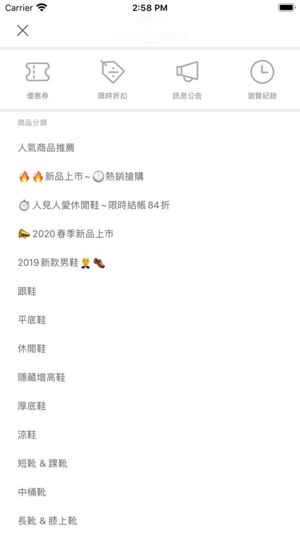 CUMAR超人氣專櫃美鞋APP