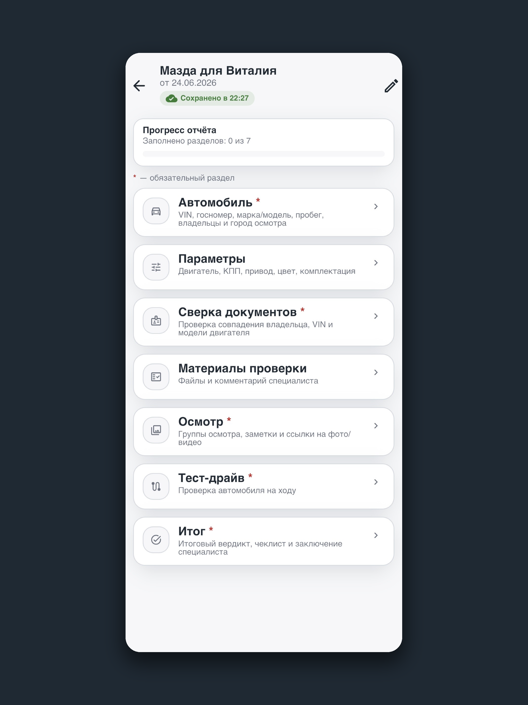 AutoBase screenshot 5
