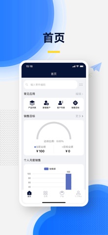 宜配Rca7 screenshot
