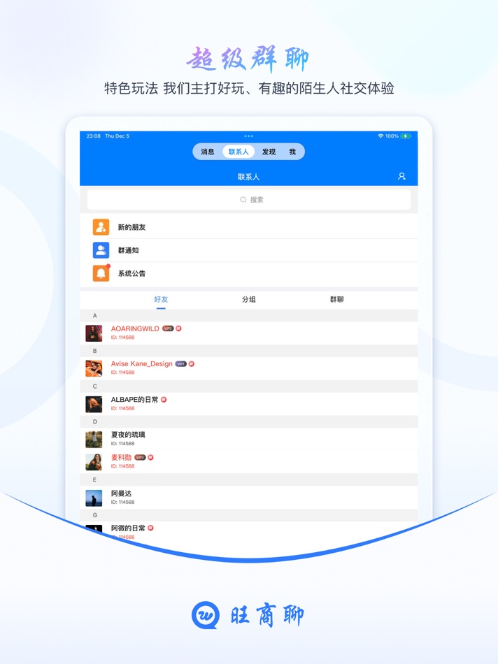 #3. 旺商聊 (iOS) 게시자: Guangxi Quyou Technology Co.Ltd