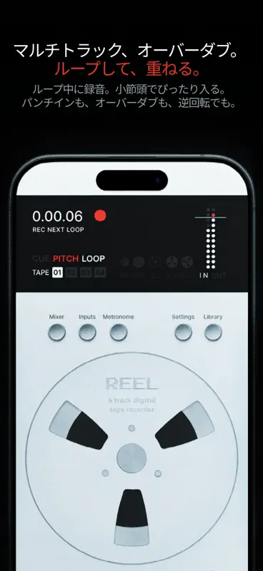 Reel: 4トラックMTR screenshot 4 of 10