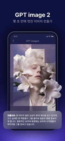 DeeVid - AI 영상 생성기 iPhone screenshot 6
