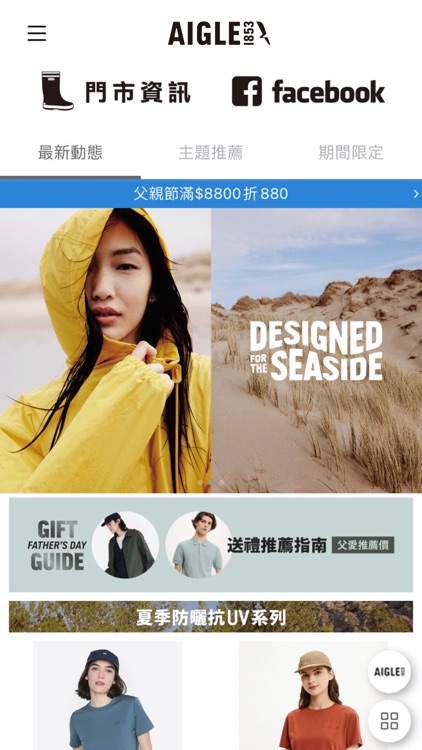AIGLE 台灣官方購物網站