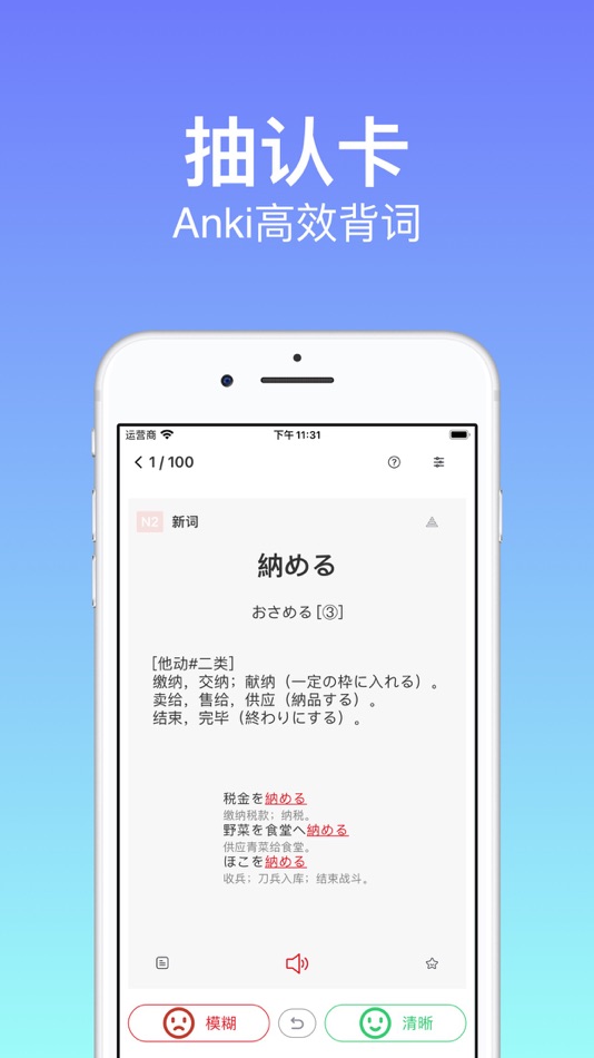 #7. Chopin JLPT: Exam Preparation (iOS) 由: 江 戴