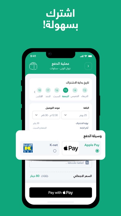 اشتراكات: مطاعم صحية متنوعة Screenshot