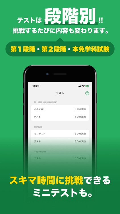運転免許 の 学科試験問題集  - ドラスタ screenshot-4