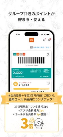 DECOHOME公式アプリ かわいい、楽しいをもっと身近に screenshot