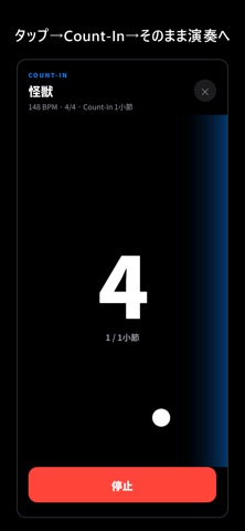 Tempo Cue Live Screenshot 2 of 4