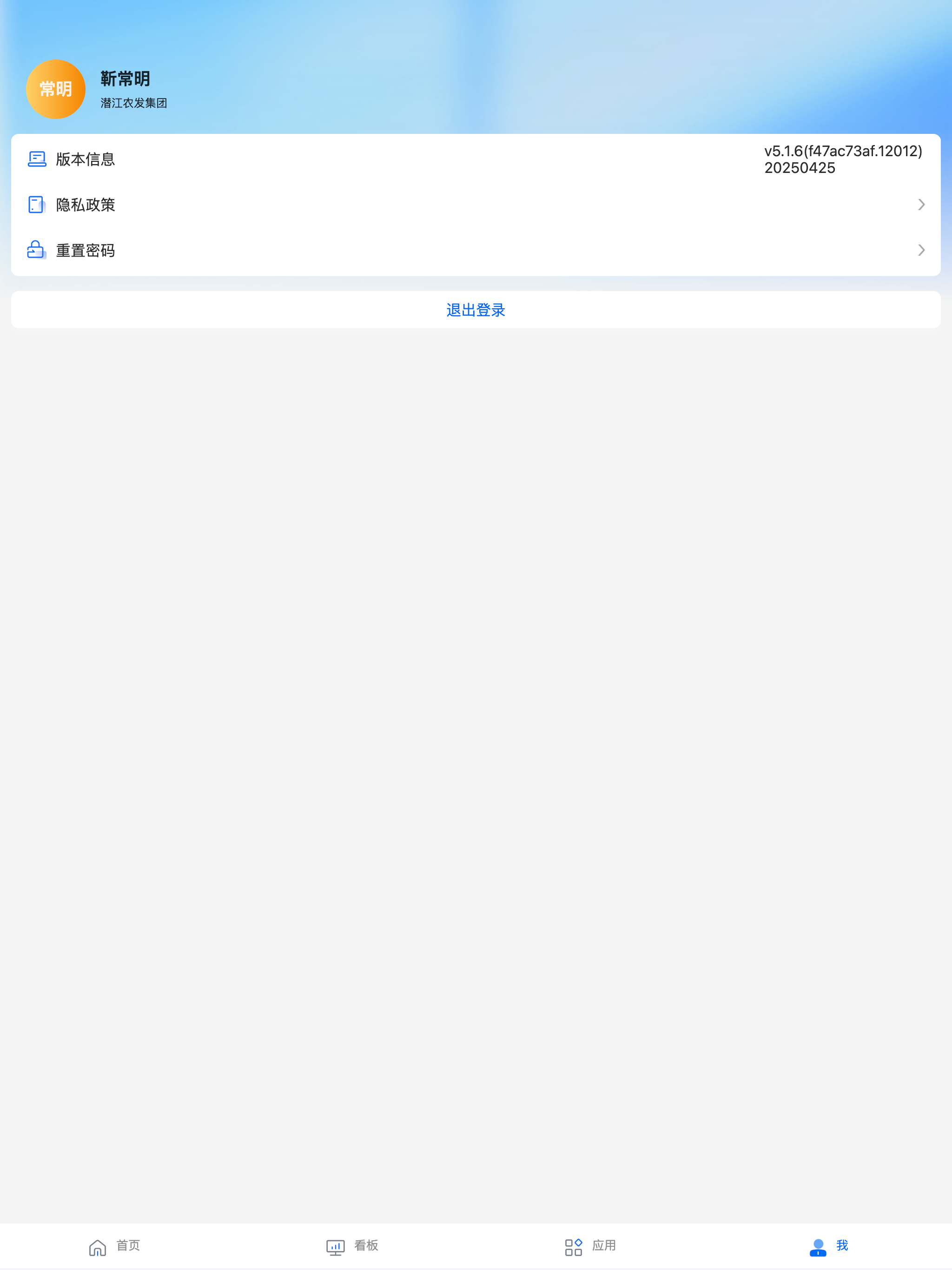 农发智建