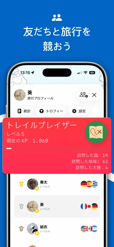 Passporty: あなたの旅を記録しよう screenshot 5 of 7