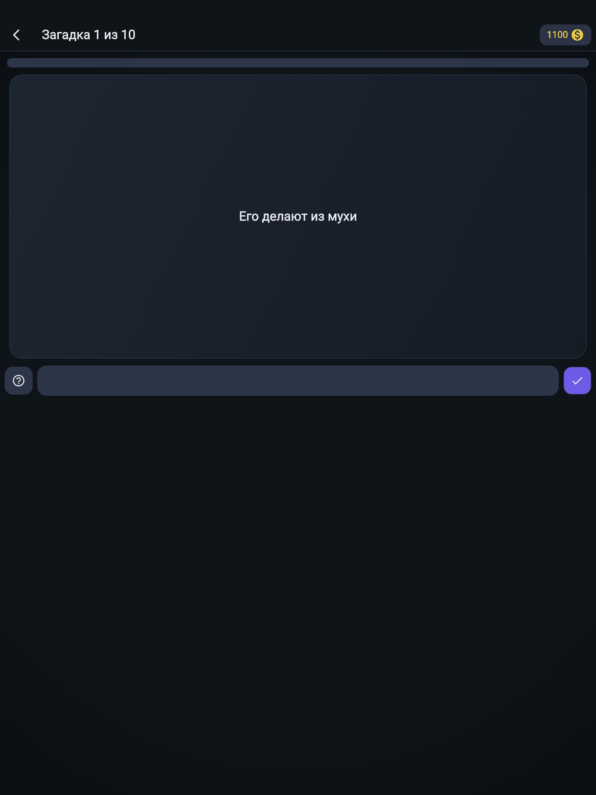 Загадки на логику, борьба умов screenshot 5