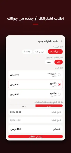 ManaGyms screenshot 3