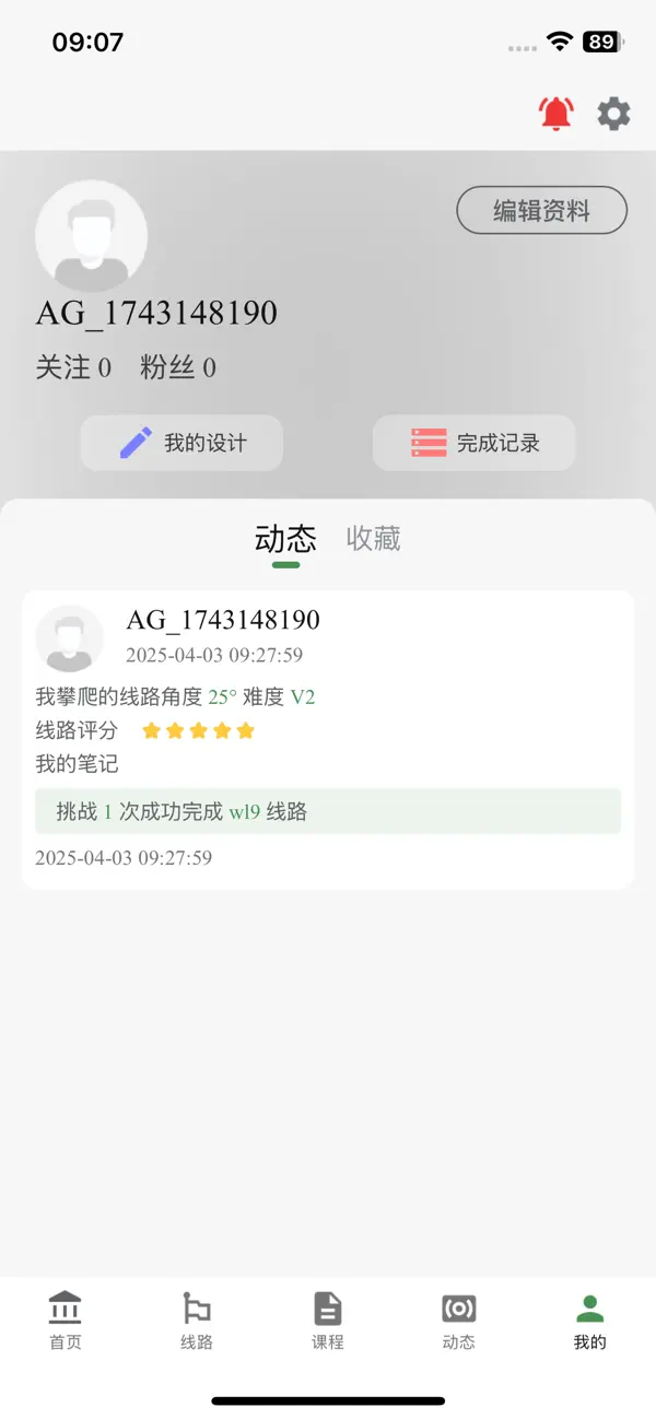 Screenshot #3 pour ALPHA_WALL