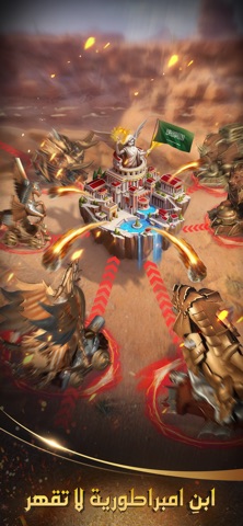 حرب سبارتا: انتقام الابطال iPhone screenshot