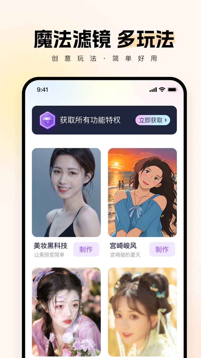 智拍-秒出热门写真大片