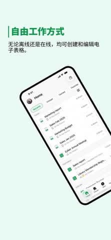 Zoho Sheet -  团队的电子表格应用程序 screenshot