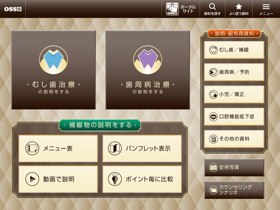 Screenshot #5 pour オレンジサポートシステム+プラス3