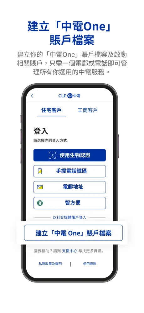 《CLP HK》App screenshot 3