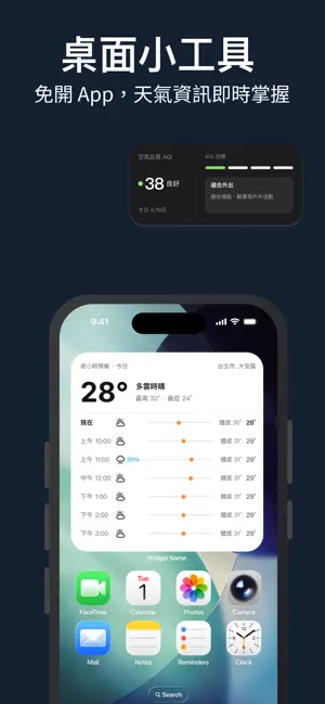 天氣預報 - 台灣即時天氣預報 screenshot 3