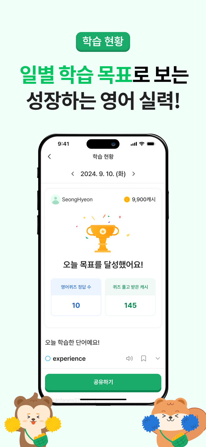 메모리워드  영단어 암기, 영어회화 퀴즈 앱