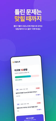 페이스메이트 : 공무원 토익 자격증 디데이 screenshot