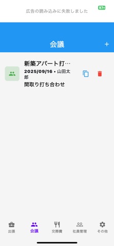 ひとり社長手帳 screenshot