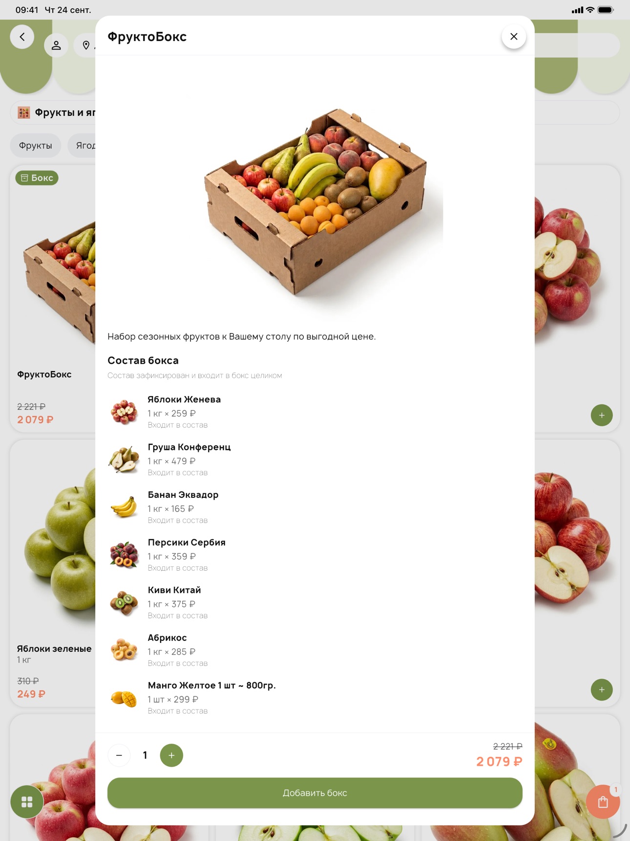 Screenshot 10 of Базар — доставка продуктов