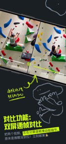 KEKE: Bouldering & Climb Log screenshot