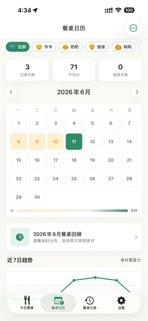 邻山秦选 screenshot 2