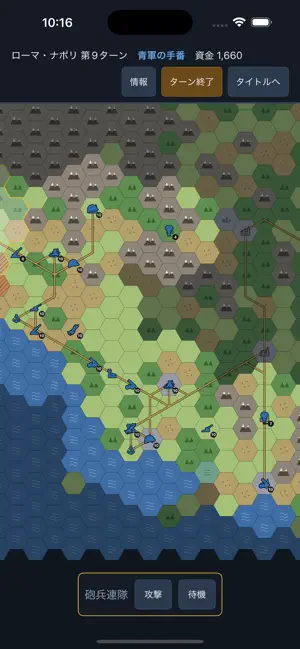 HEX.MIL - 作戦級ウォーシミュレーション screenshot 3