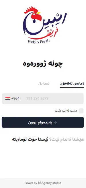 RebinFresh screenshot 1