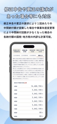 消費税 国税・地方税 内訳計算機 のスクリーンショット