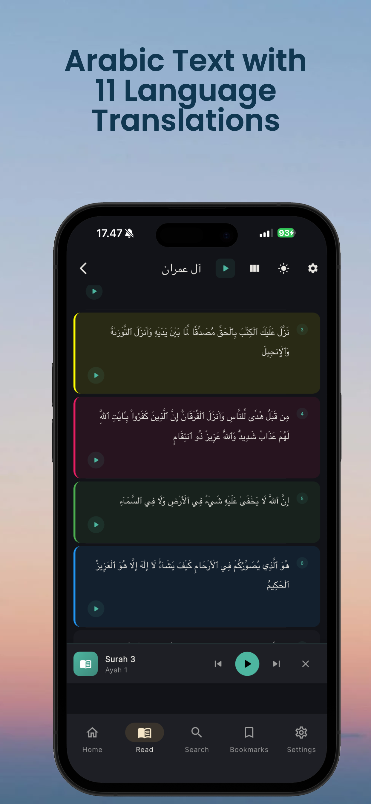 Quran Majeed. القرآن الكريم screenshot 5