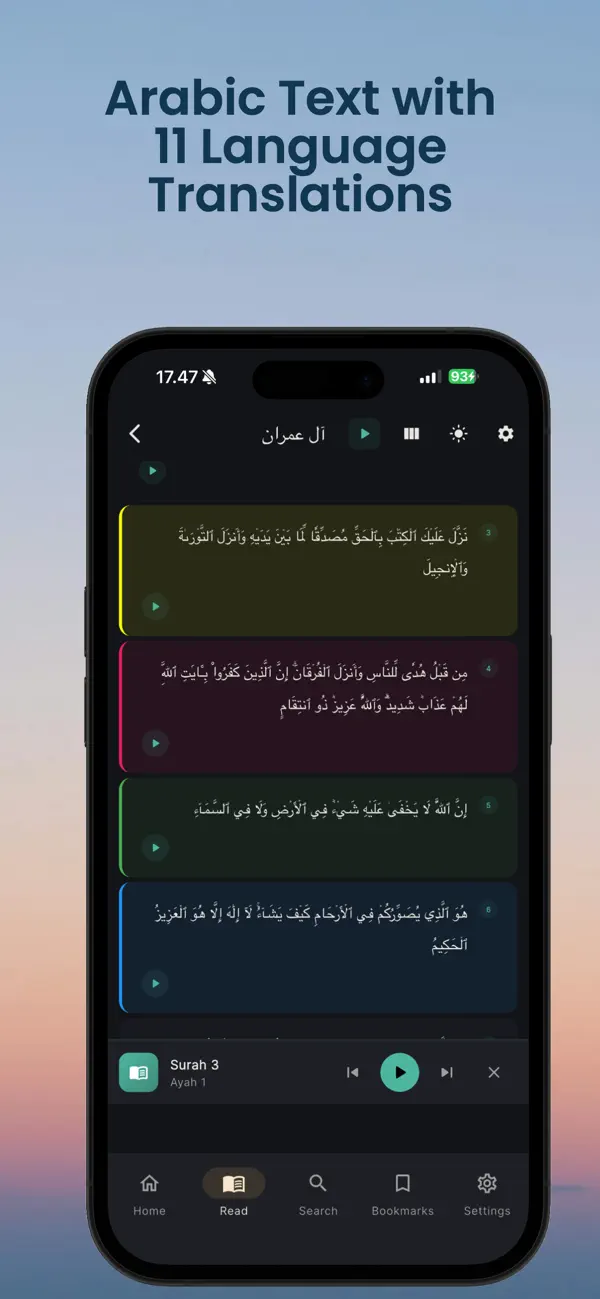 Quran Majeed. القرآن الكريم Screenshot 5