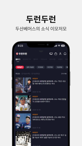두산베어스 DOOSAN BEARS screenshot