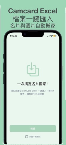名片掃描管理專家 CardNest - 名片巢 screenshot