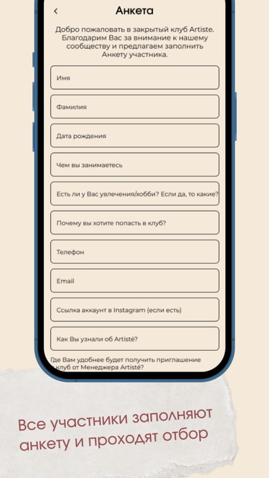 Artisté Screenshot