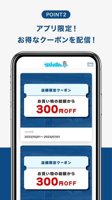 らしんばんアプリ アニメイトポイントがたまる！つかえる！のスクリーンショット - 4