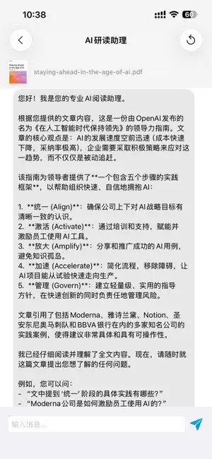 AI PDF-PDF Translate & AI Chat screenshot 3