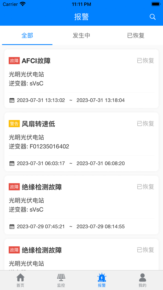 #2. Solar DM (iOS) 由: 深圳市英威腾电气股份有限公司