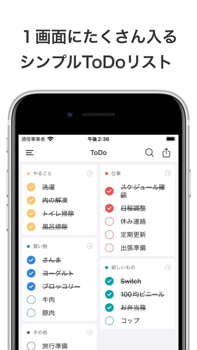 シンプルToDoリスト - やることチェックリストのおすすめ画像1