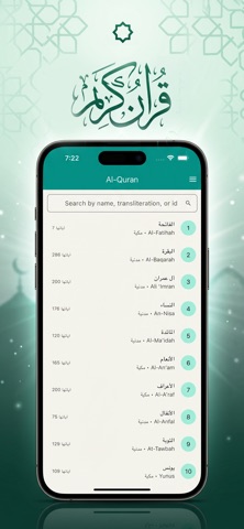 Quran قرآن screenshot