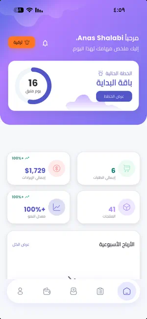 NQLA: Orders & Inventory screenshot 2