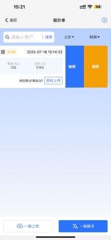带客笔记 screenshot