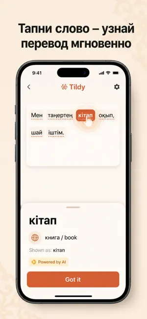 Tildy — живой казахский screenshot 1