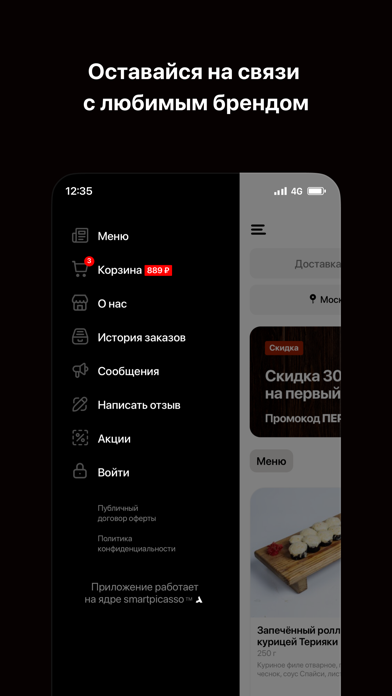 Ресторан Бочка • Доставка еды Screenshot