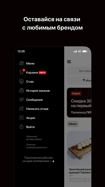 Ресторан Бочка • Доставка еды screenshot-3