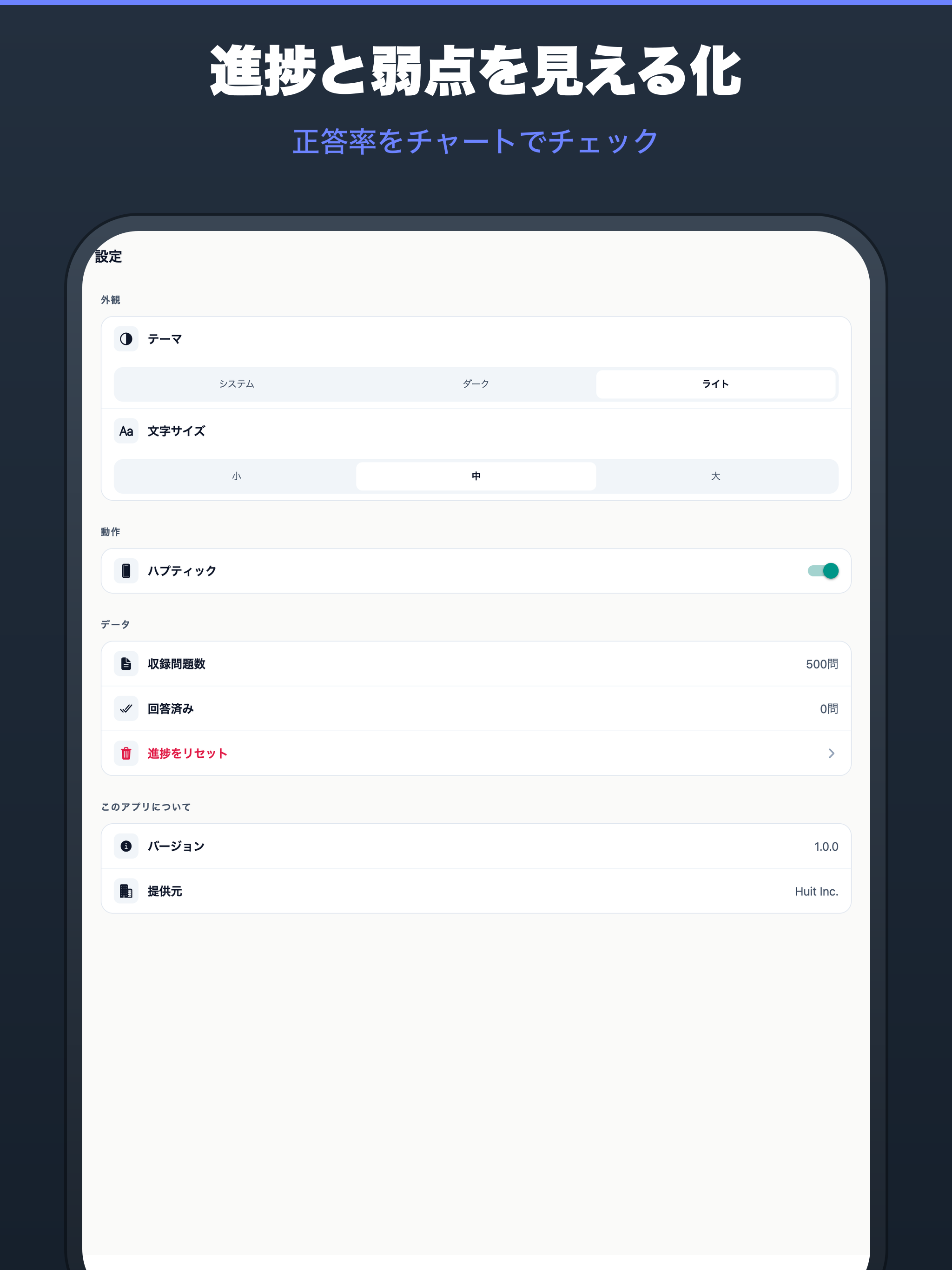金融IT検定対策 500問 screenshot 11