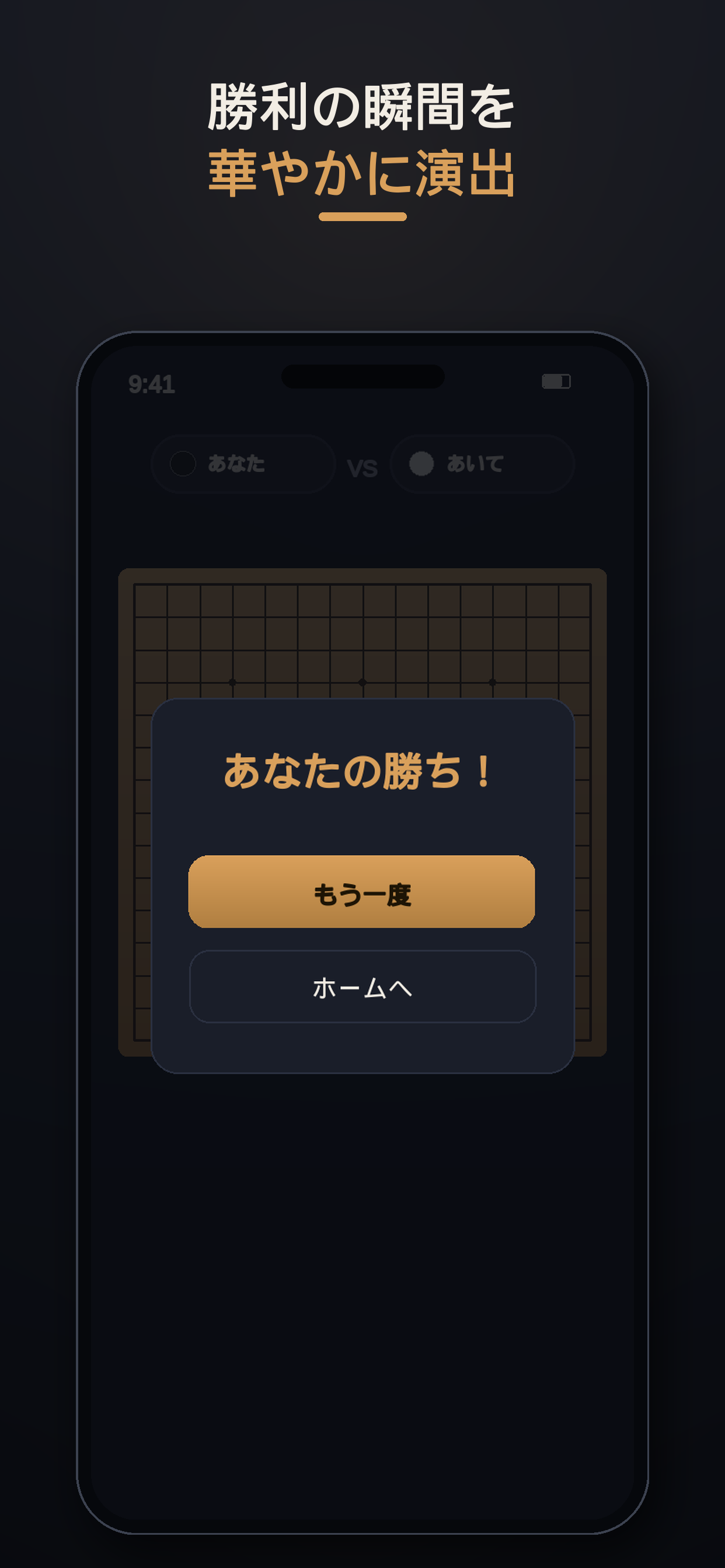 五目並べオンライン