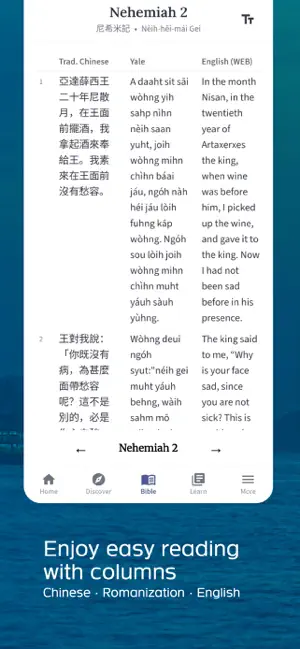 CantoBible screenshot 2